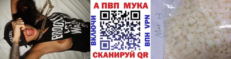 Купить закладки  Кочубеевское  Альфа ПВП крисы CK 