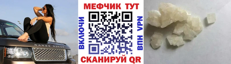 Меф мука  Купить закладки  Кочубеевское 