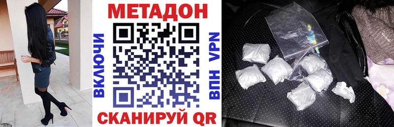 Метадон белоснежный  Купить  Кочубеевское 
