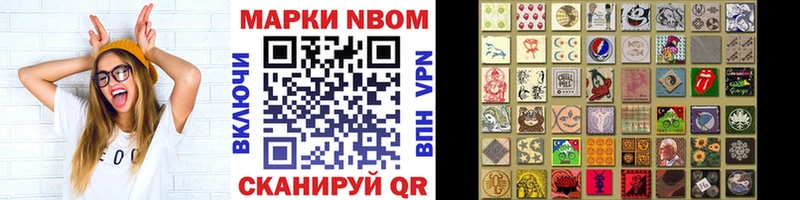 Марки 25I-NBOMe 1500мкг  Купить  Кочубеевское 